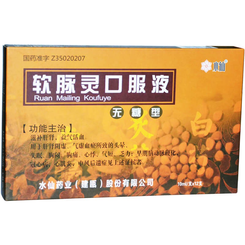 软脉灵口服液(水仙)
