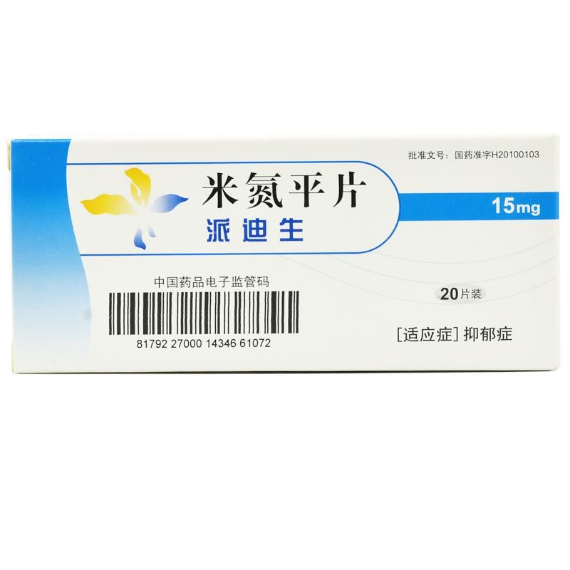 米氮平片(派迪生)包装主图