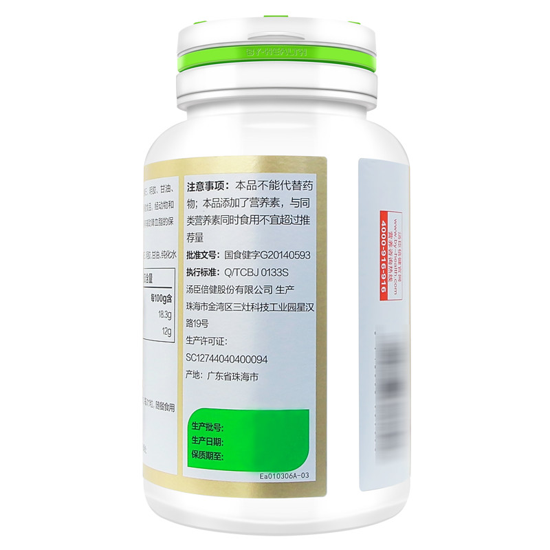 鱼油软胶囊(汤臣倍健)包装主图