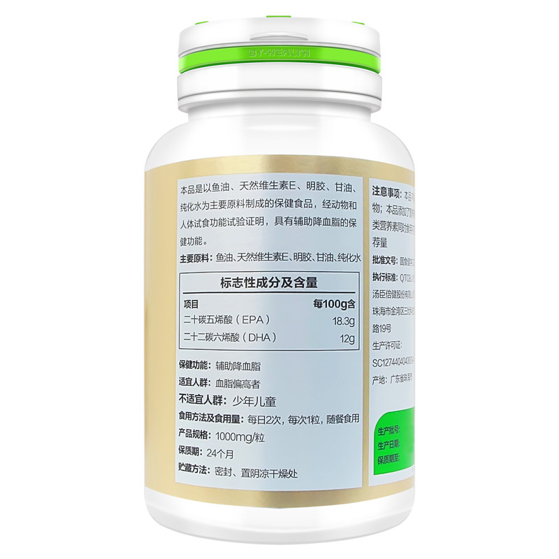 鱼油软胶囊(汤臣倍健)包装主图