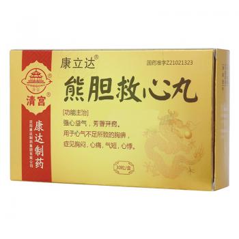 熊胆救心丸(康利达)