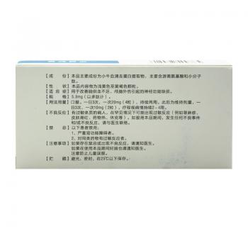 小牛血清去蛋白肠溶胶囊(奥德金)包装主图