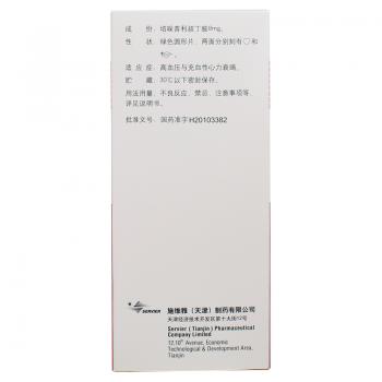 培哚普利叔丁胺片(雅施达)包装主图