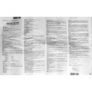 培哚普利叔丁胺片(雅施达)包装主图