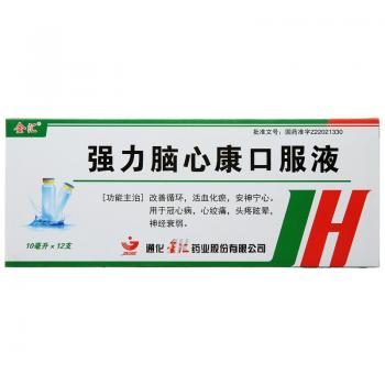 强力脑心康口服液(金汇)