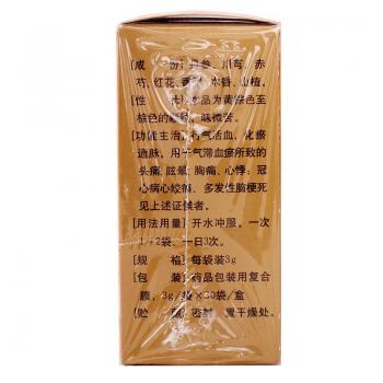 乐脉颗粒(华西)包装主图