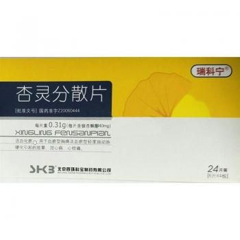 杏灵分散片(瑞科宁)包装主图