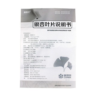 银杏叶片(康恩贝)包装主图