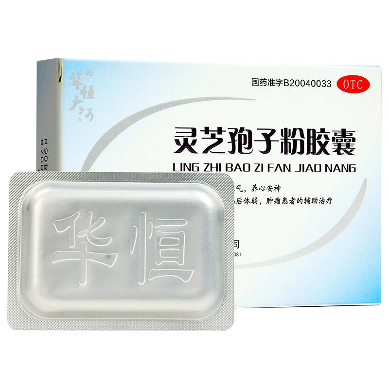 灵芝孢子粉胶囊(华恒大河)包装主图