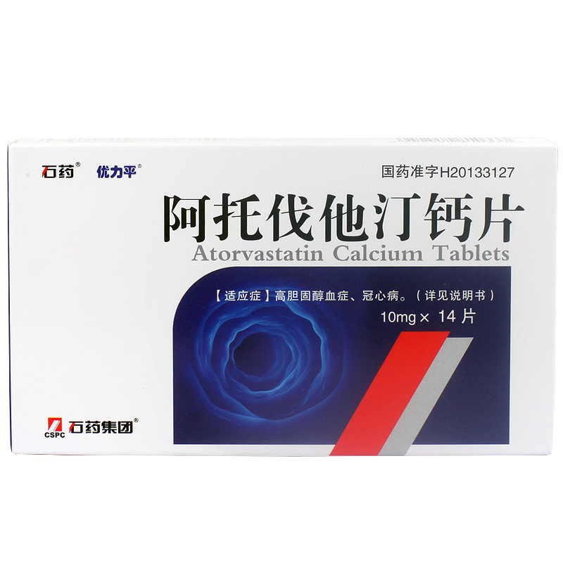 阿托伐他汀钙片(优力平)