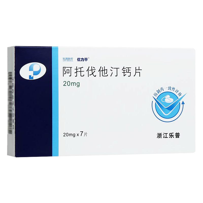 阿托伐他汀钙片(优力平)包装主图