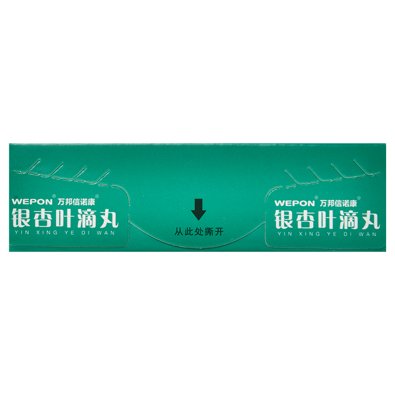 银杏叶滴丸(万邦信诺康)包装主图