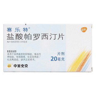 盐酸帕罗西汀片(赛乐特)包装主图