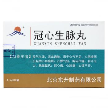 冠心生脉丸(东升)
