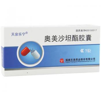 奥美沙坦酯胶囊(天泉乐宁)