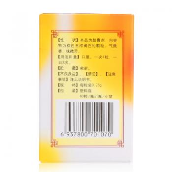 大活络胶囊(药都)包装主图