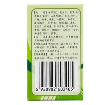 龟甲养阴片(修正)包装主图