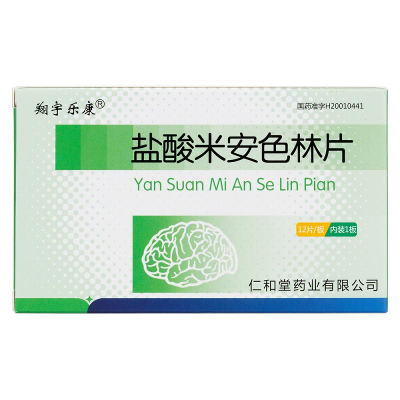 盐酸米安色林片(翔宇乐康)