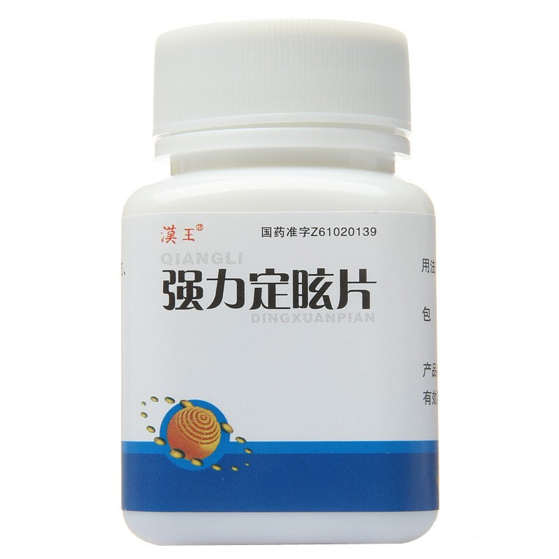 强力定眩片(汉王)包装主图
