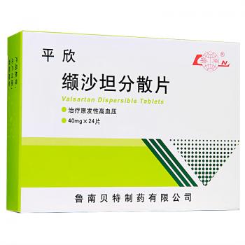 缬沙坦分散片(平欣)包装主图
