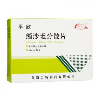 缬沙坦分散片(平欣)