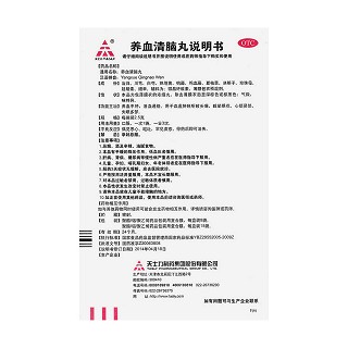 养血清脑丸(天力士)包装主图