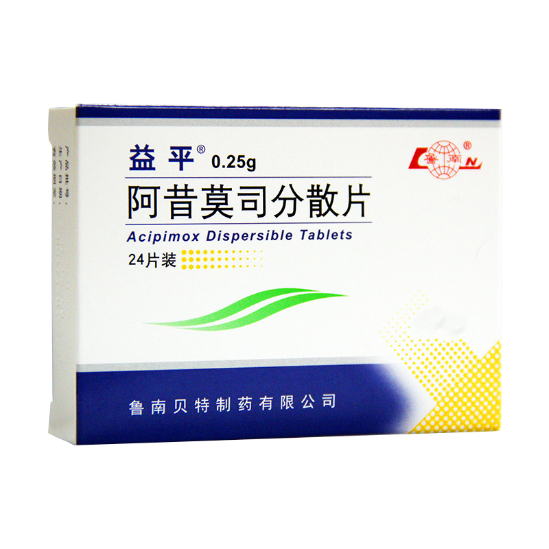 阿昔莫司分散片(益平)