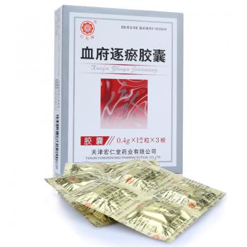 血府逐瘀胶囊(红花牌)包装主图