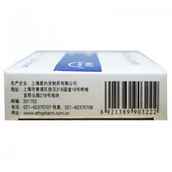 非诺贝特胶囊(利必非)包装主图