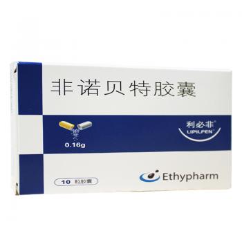 非诺贝特胶囊(利必非)