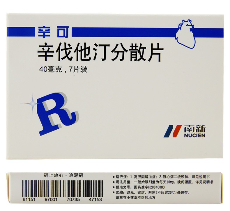 辛伐他汀分散片(辛可)包装主图