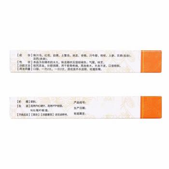 活血壮筋丸(润弘)包装主图