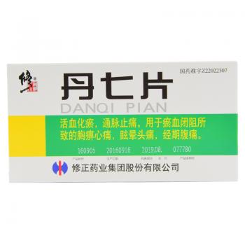 丹七片(修正)包装主图