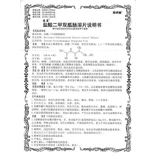 盐酸二甲双胍肠溶片(圣济堂)包装主图