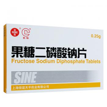 果糖二磷酸钠片(长乐)