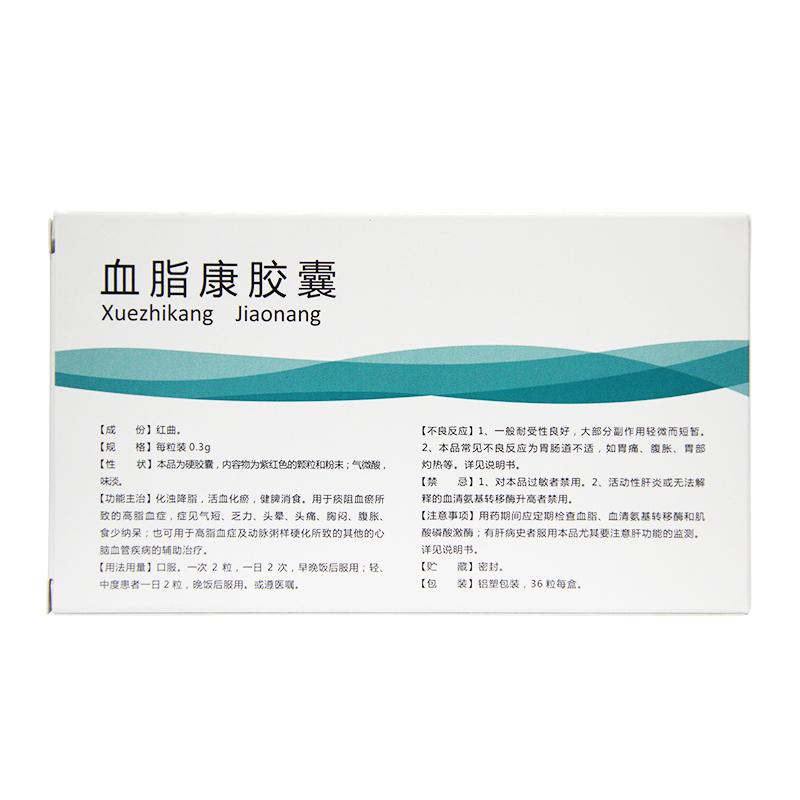 血脂康胶囊(北大维信)包装主图