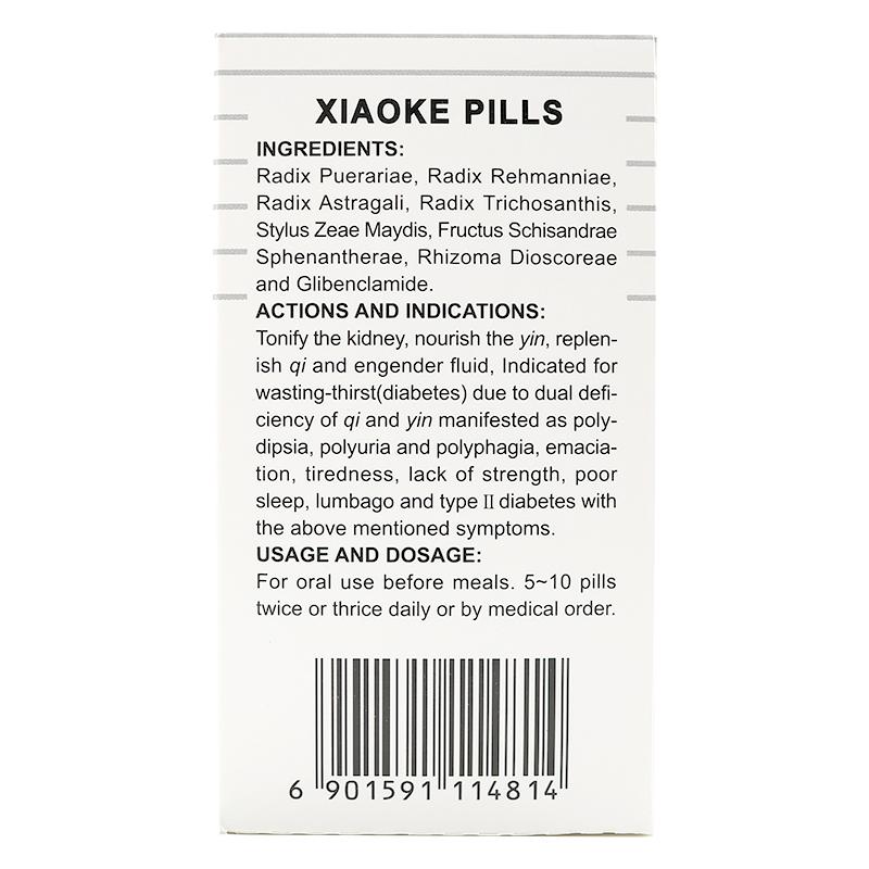 消渴丸(白云山)包装主图