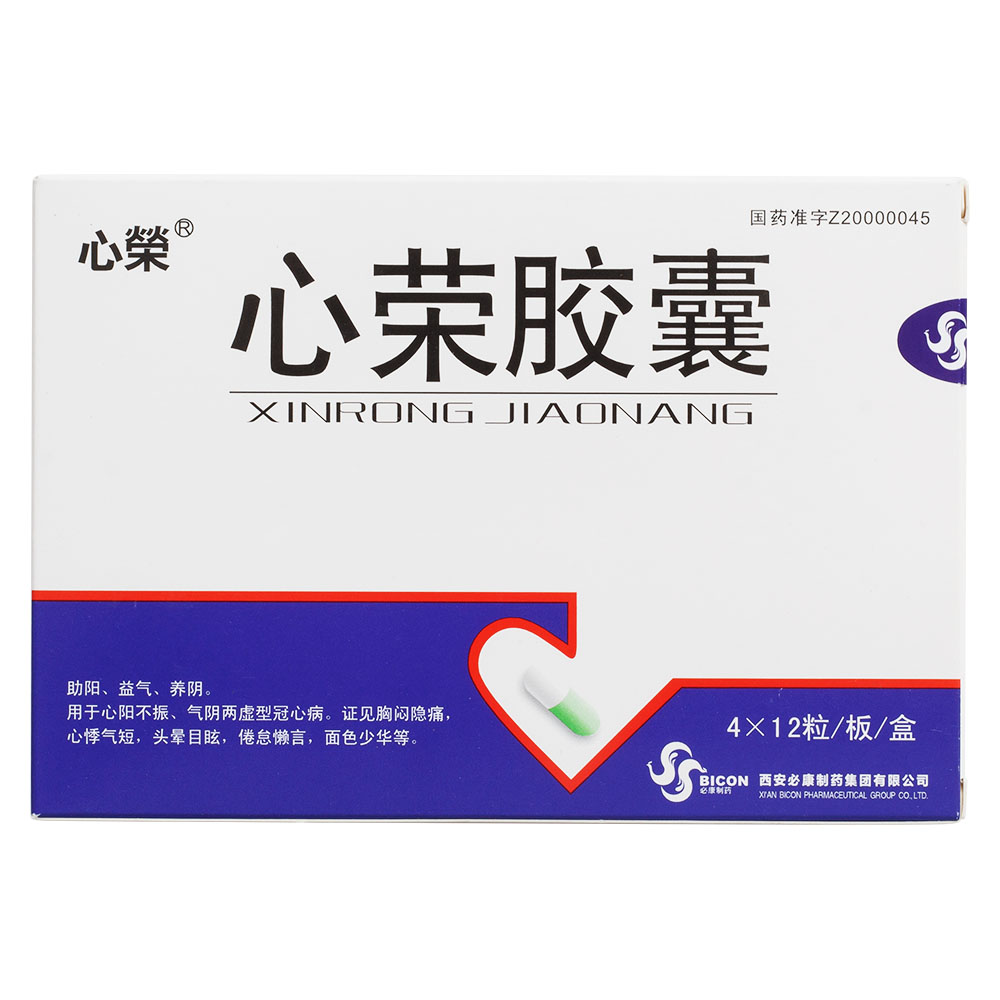 心荣胶囊(心荣)