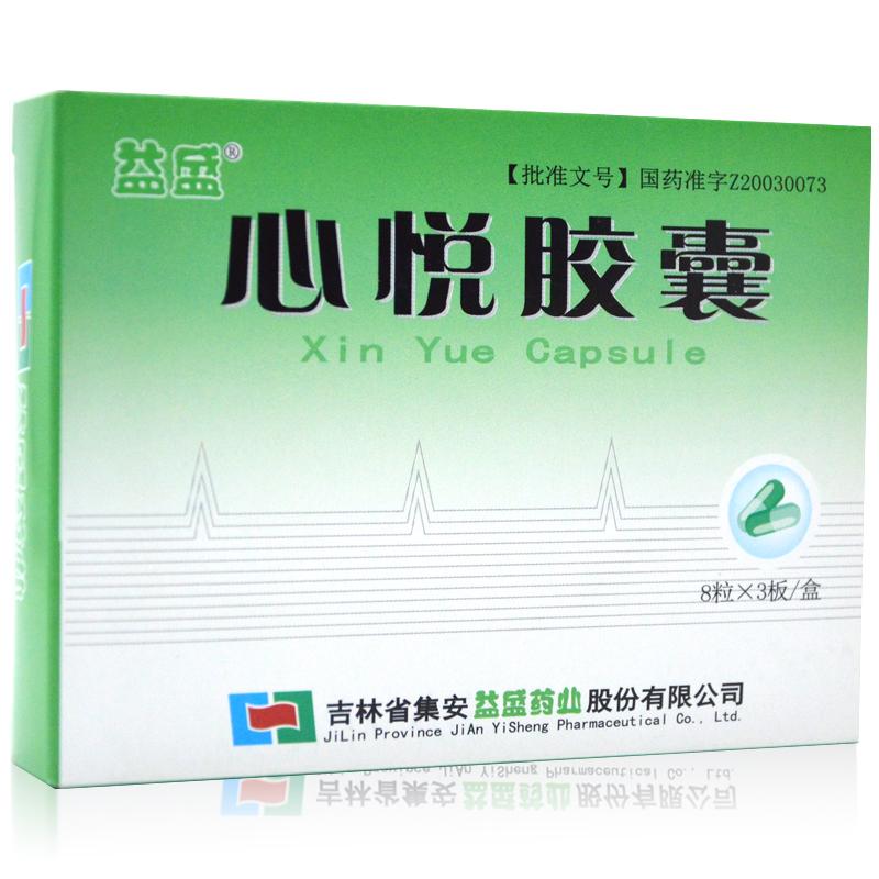 心悦胶囊(益盛)