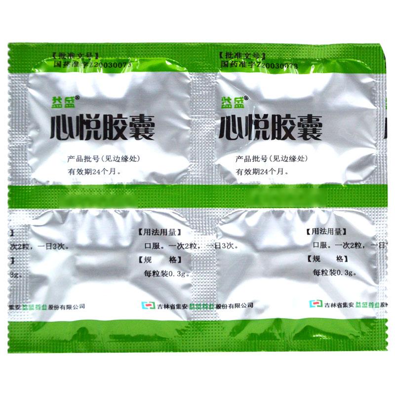 心悦胶囊(益盛)包装主图