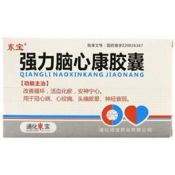 强力脑心康胶囊(东宝)