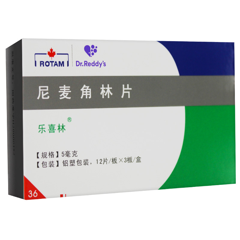 尼麦角林片(乐喜林)包装主图