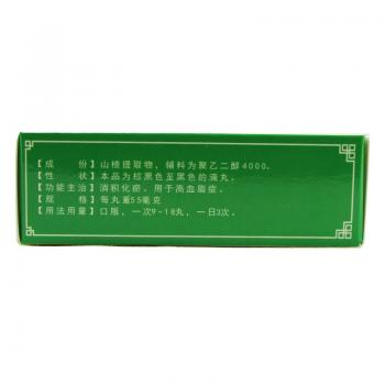 山楂精降脂滴丸(亿帆)包装主图