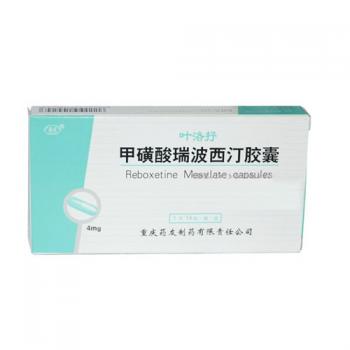 甲磺酸瑞波西汀胶囊(叶洛抒)
