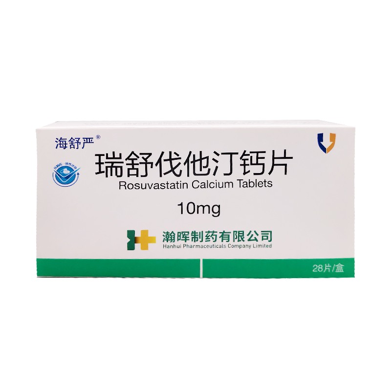 瑞舒伐他汀钙片(海舒严)包装主图