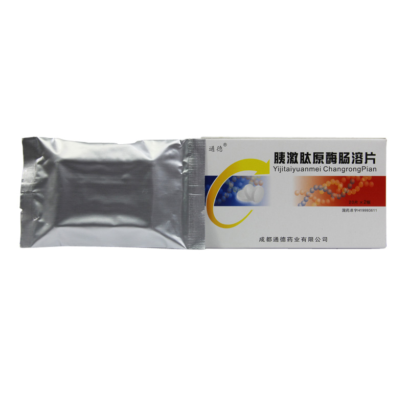 胰激肽原酶肠溶片(通德)包装主图