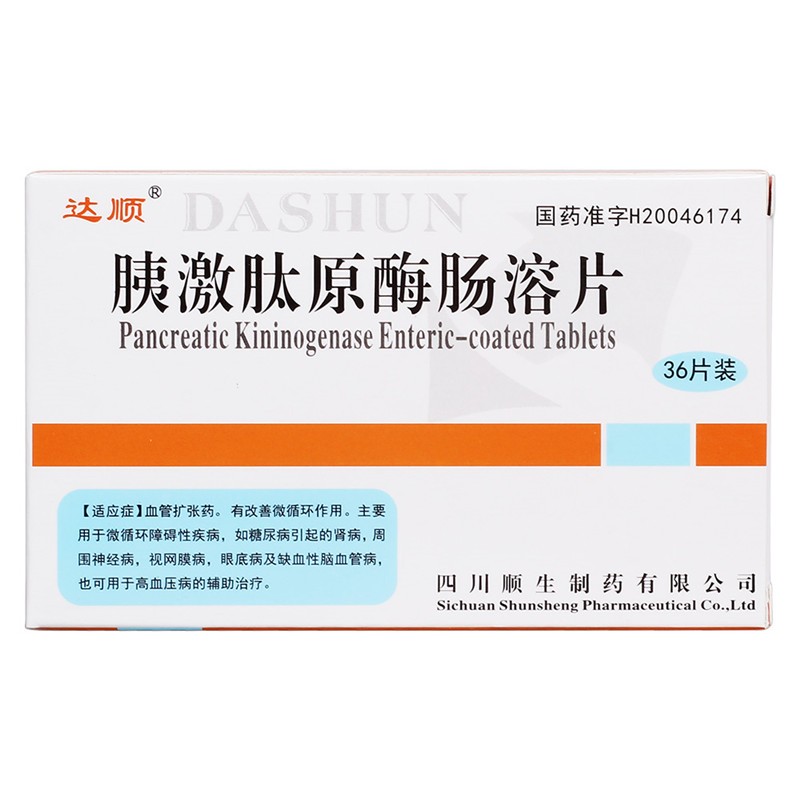 胰激肽原酶肠溶片(达顺)