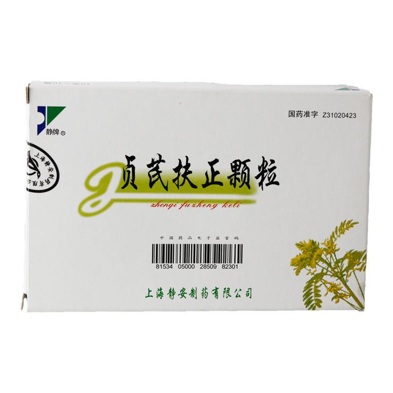 贞芪扶正颗粒(含糖型)(静牌)