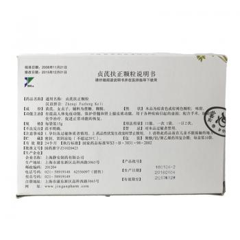 贞芪扶正颗粒(含糖型)(静牌)包装主图