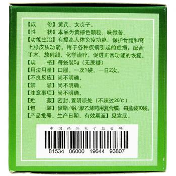 贞芪扶正颗粒(无蔗糖)(静牌)包装主图